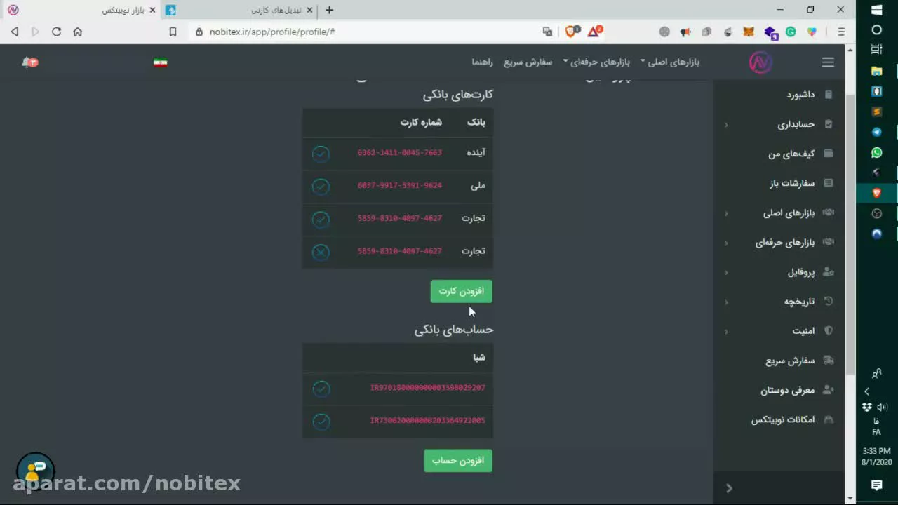 صرافی معتبر خرید و فروش اتریوم نوبیتکس