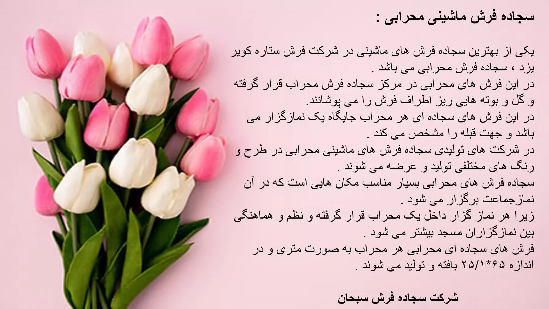 سجاده فرش ستاره کویر