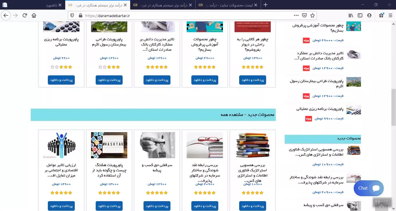 همکاری در فروش فایل با درآمد برتر