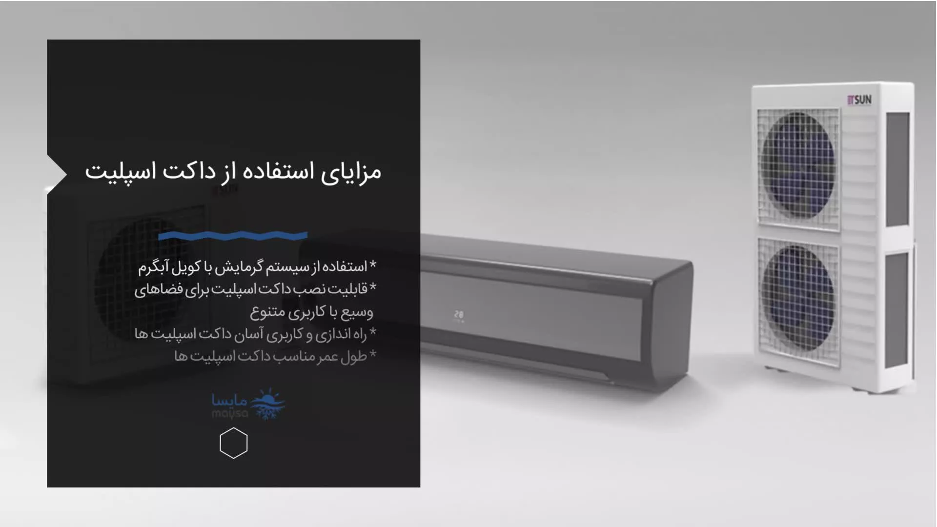 استفاده از داکت اسپلیت و انتخاب آن
