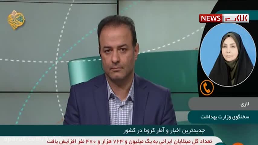 آخرین آمار کرونا در ایران، ۲۱ اسفند ۹۹: فوت ۸۸ نفر در شبانه روز گذشته