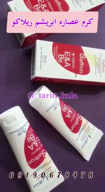 کرم عصاره ابریشم ری‌لاکو 09190678478