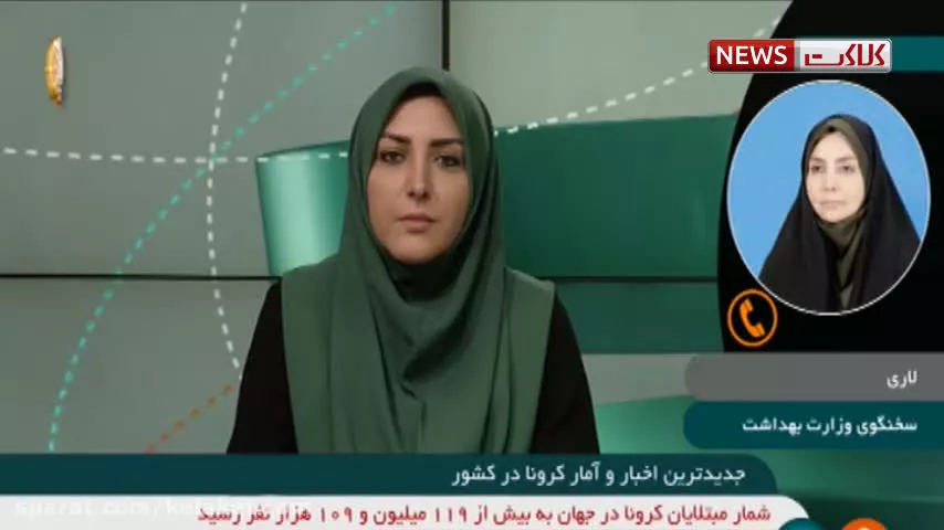 آخرین آمار کرونا در ایران، ۲۲ اسفند ۹۹: فوت ۵۳ نفر در شبانه روز گذشته