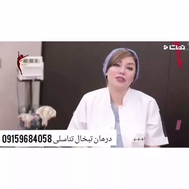 بهترین وقطعی ترین درمان تبخال تناسلی