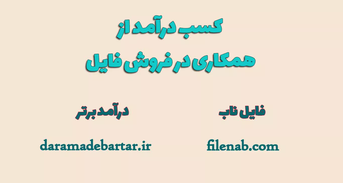کسب درآمد برای دانشجویان - 4 روش عالی و بدون نیاز به سرمایه