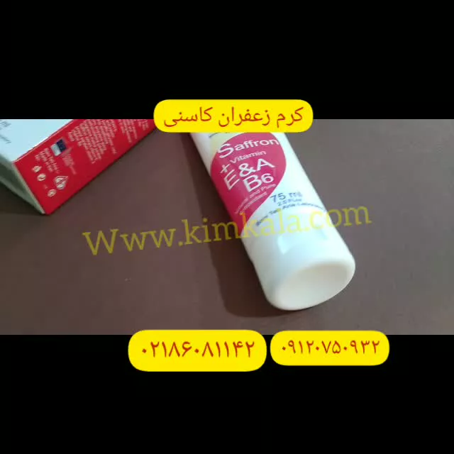 کرم زعفران پوست/کرم روشن کننده پوست/۰۹۱۲۰۱۳۲۸۸۳