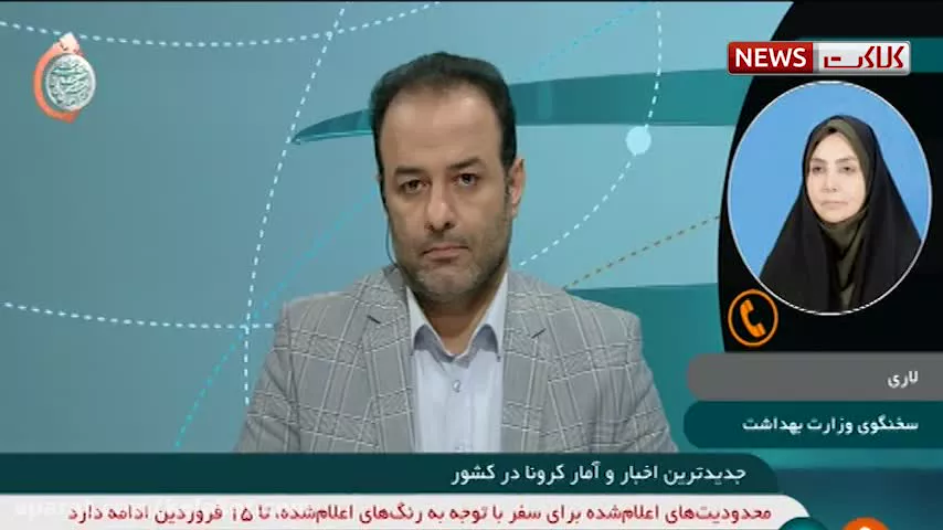 آخرین آمار کرونا در ایران ۲۸ اسفند ۹۹: فوت ۸۹ نفر در شبانه روز گذشته