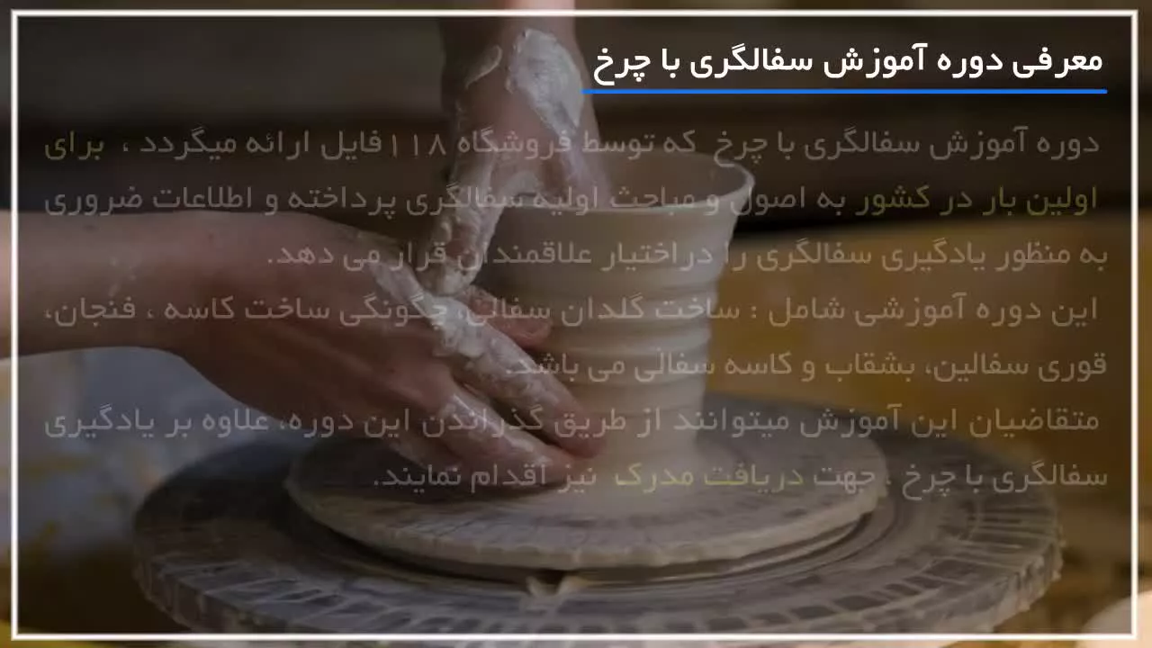 آموزش مراحل ساخت گلدان پایه دار سفالی با گِل رُس