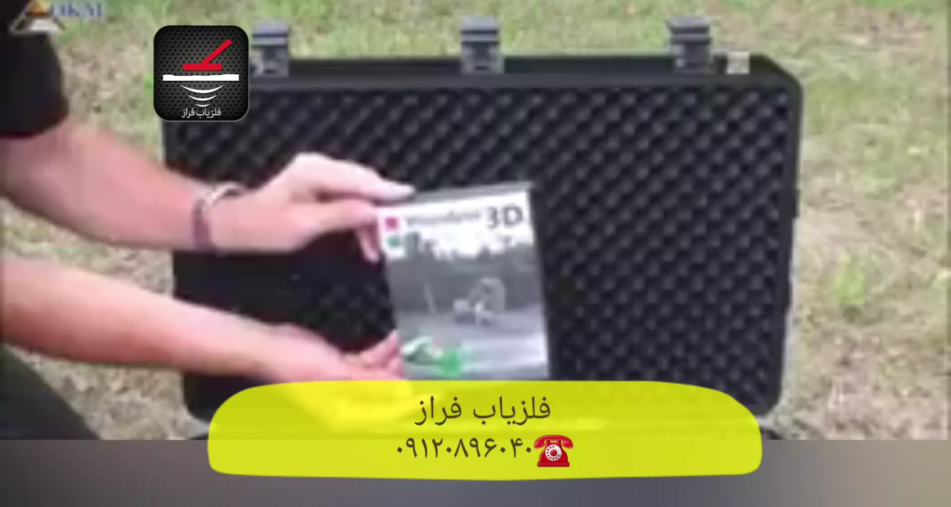 فلزیاب تصویری با کیفیت