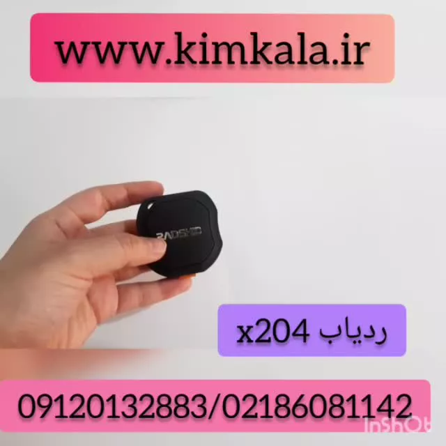ردیاب کوچک و ارزان خودرو / 09120750932
