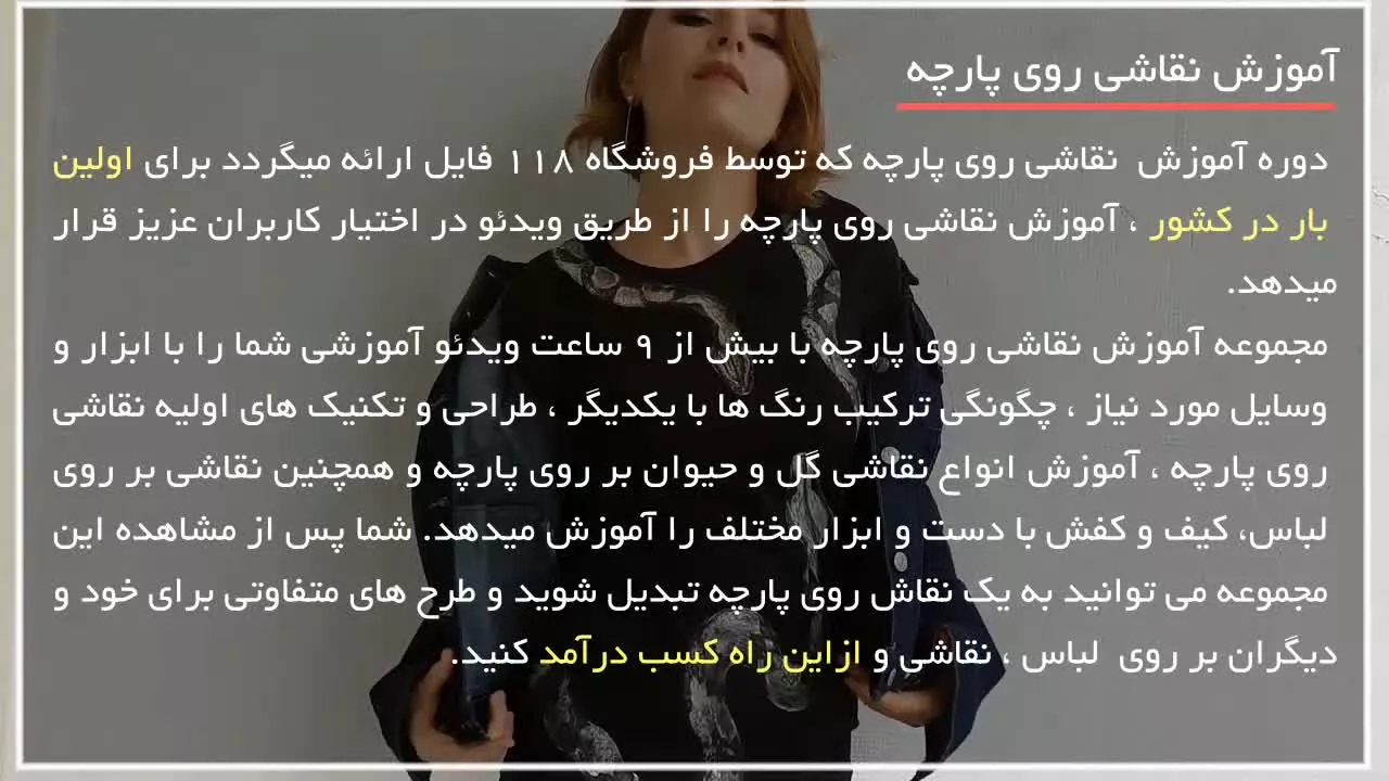 نقاشی روی پارچه - طرح فانتزی جغد