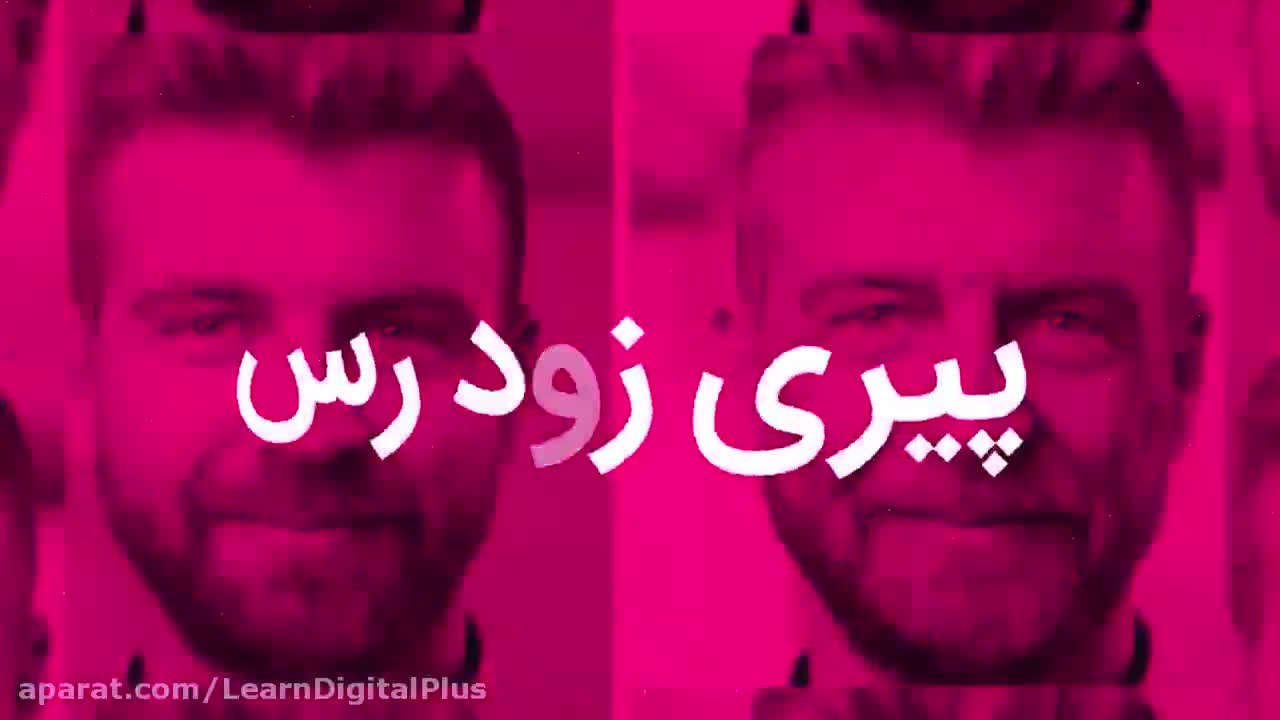 ترفند پیر شدن( EbSynth & FaceAPP)