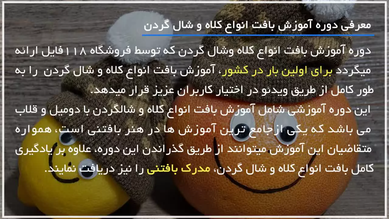 آموزش بافت کلاه و شالگردن-قلاب بافی زیگ زاگ