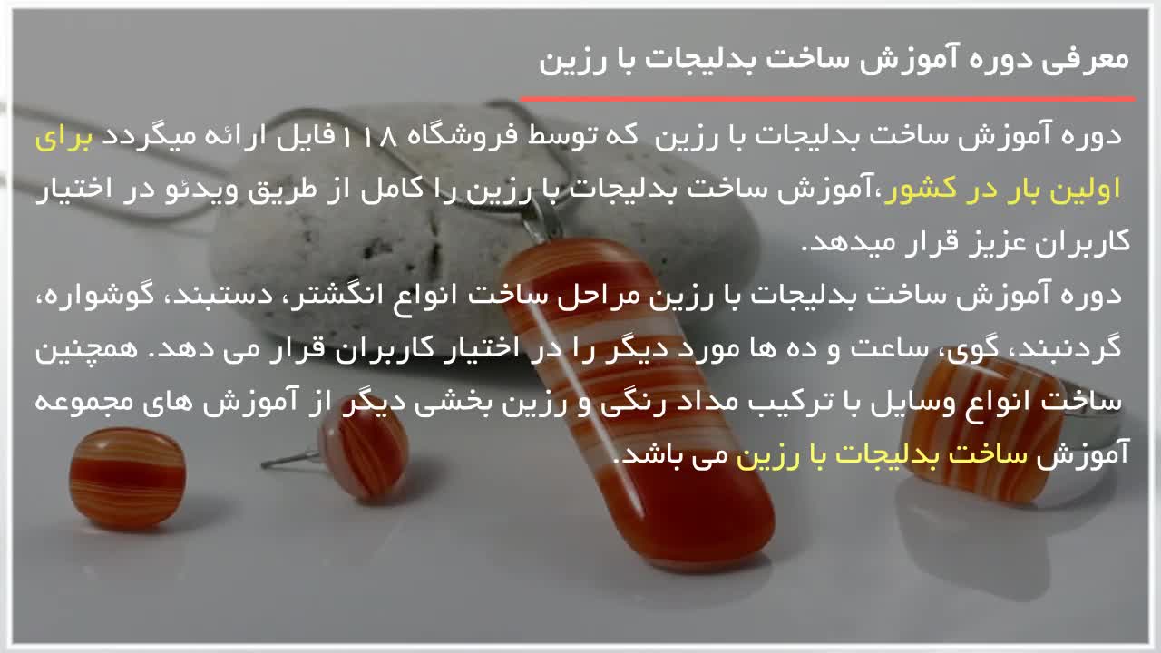ساخت بدلیجات با رزین-چگونگی ساخت گردنبند به شکل اشک