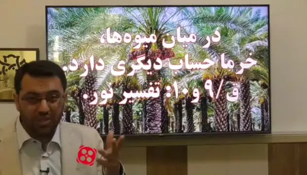 سبک زندگی-خرما