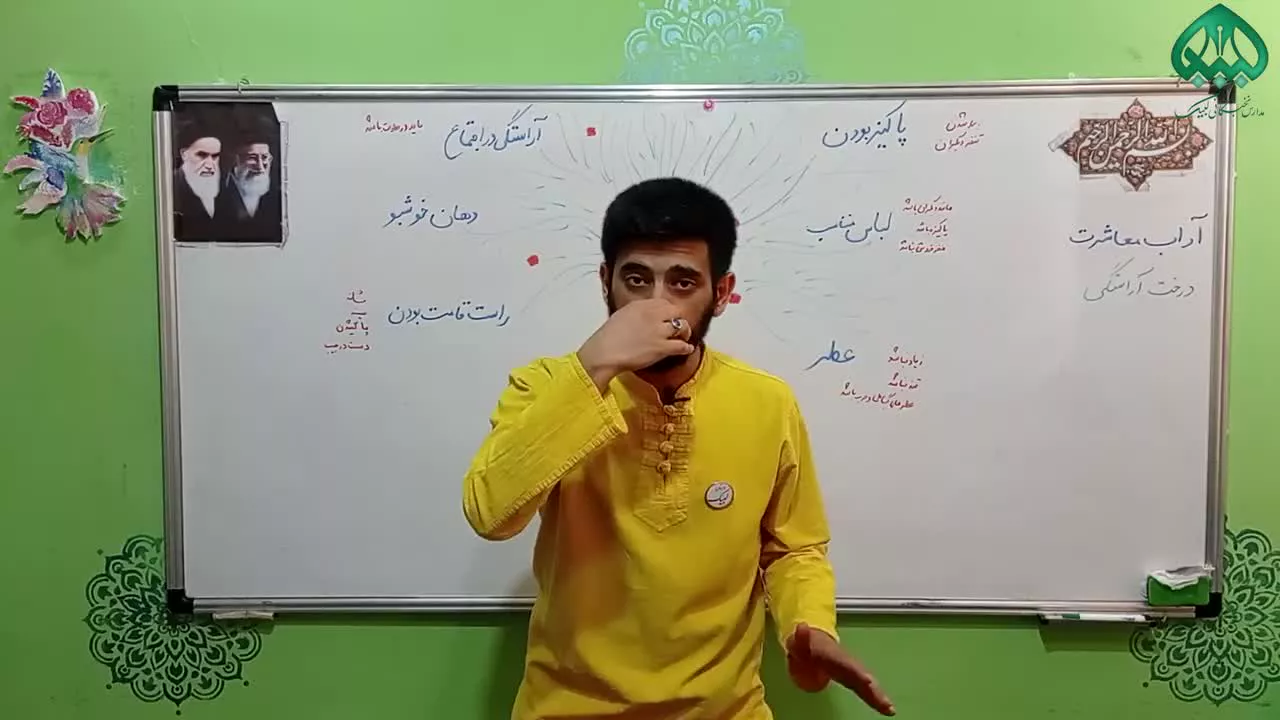 آداب معاشرت ترم دوم جلسه هشتم آقای علمی نژاد