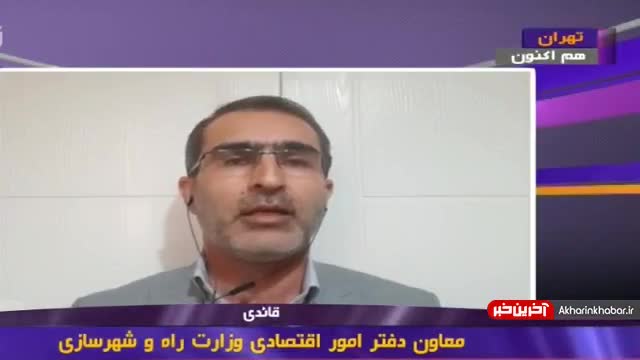 سقف افزایش اجاره بهای مسکن مشخص شد