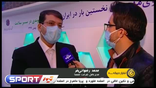 مدیر عامل شستا : ۲میلیون یورو را به نرخ روز پس گرفتیم