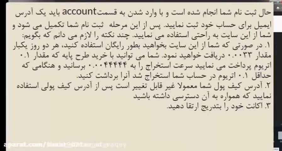 آموزش استخراج اتریوم(لینک سایت استخراج اتریوم در توضیحات است)