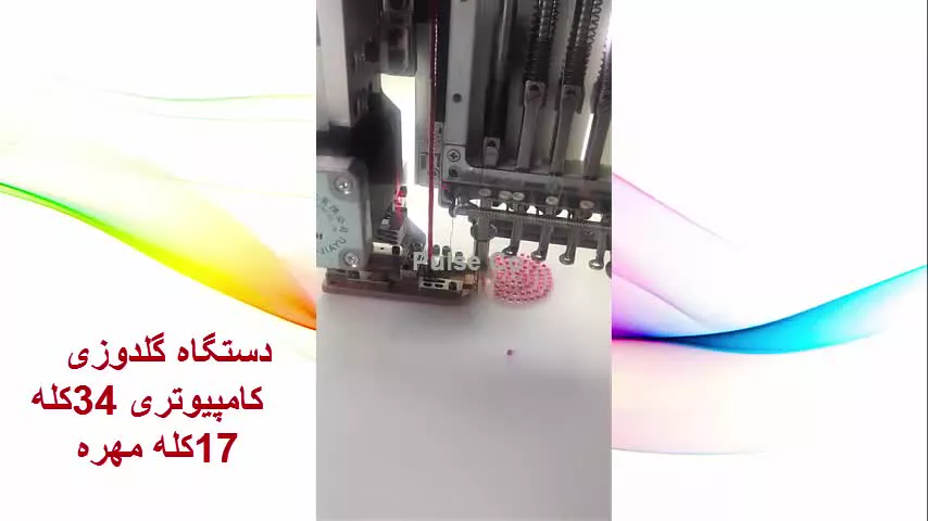 فروش دستگاه گلدوزی کامپیوتری ۳۴ کله