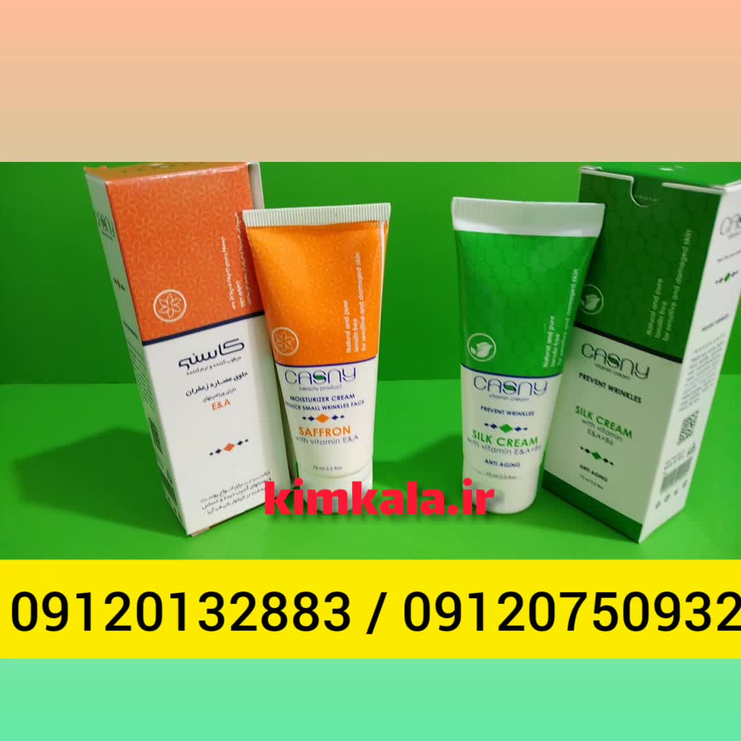 مشخصات کرم ابریشم و زعفران/09120750932/بهترین کرم ایرانی