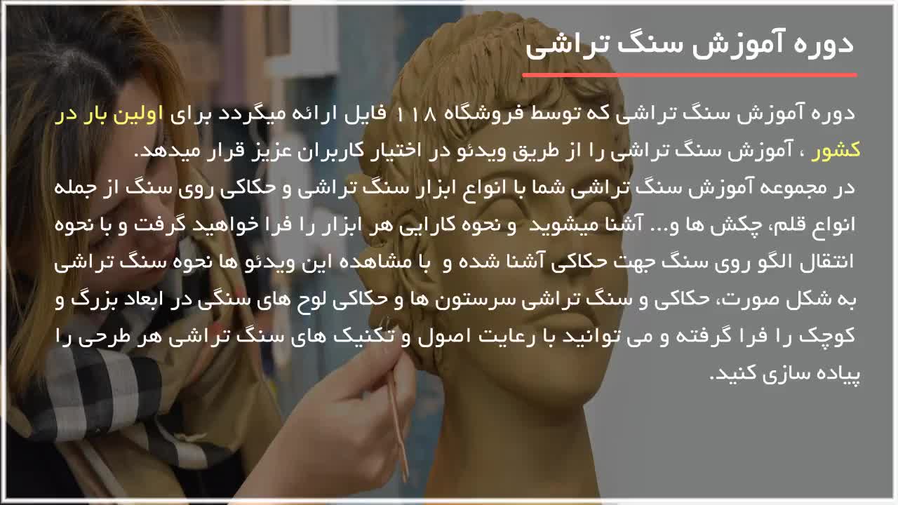 آموزش سنگ تراشی - نحوه ی انتقال الگو