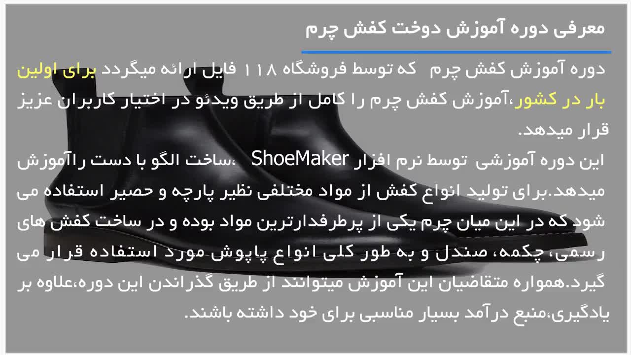 آموزش دوخت کفش چرم - تولید کفشLouis Vuitton