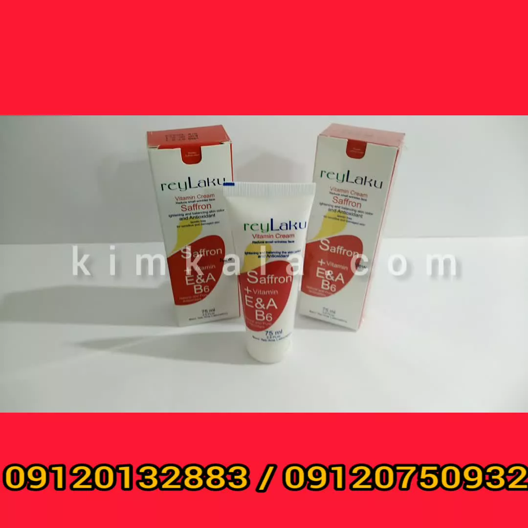 کرم زعفران ضد چروک /09120750932 /قیمت کرم زعفران