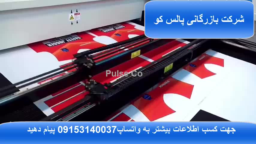 فروش دستگاه برش پارچه ساخت چین