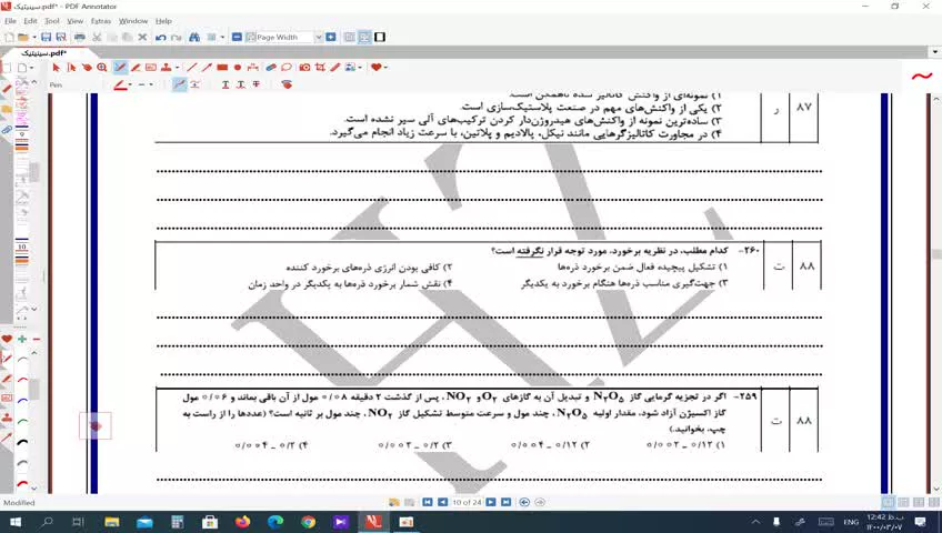 سسینتیک مسائل