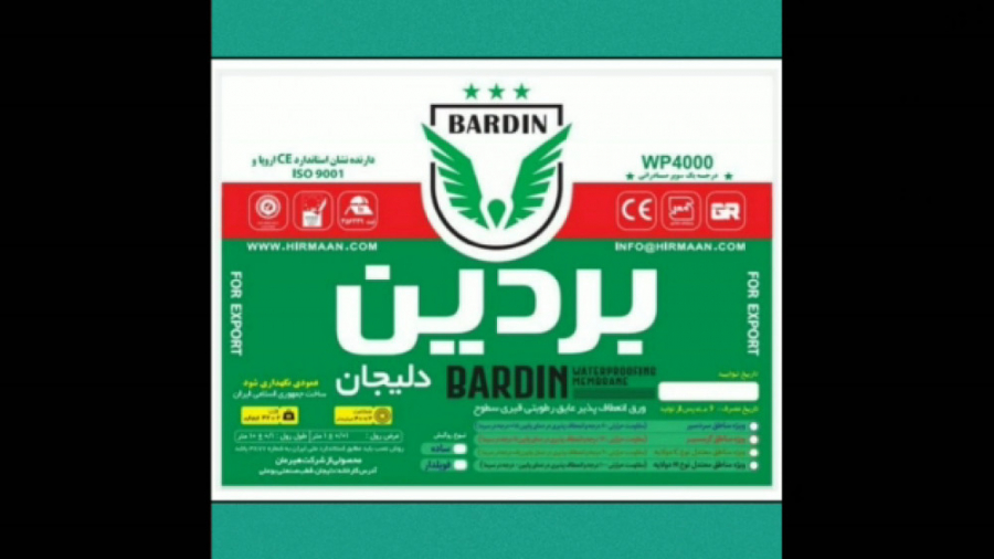 ایزوگام بردین دلیجان با کیفیت فوق العاده