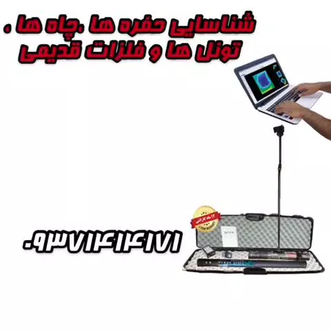 فلزیاب توربو 20000 مهندس افشار 09198500180