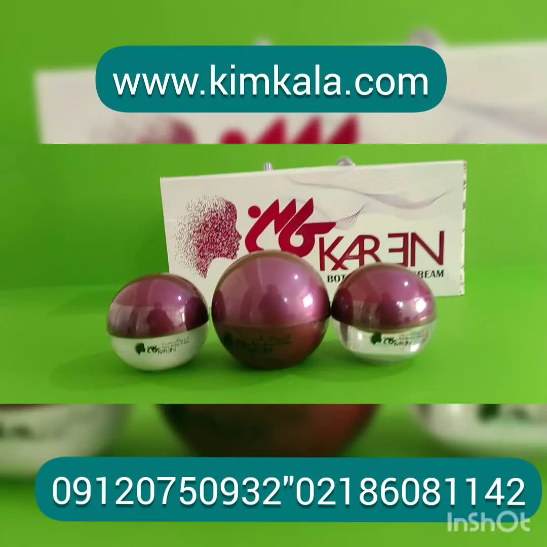 کرم بوتاکس :: کرم ضدچروک؛ ۰۹۱۲۰۱۳۲۸۸۳