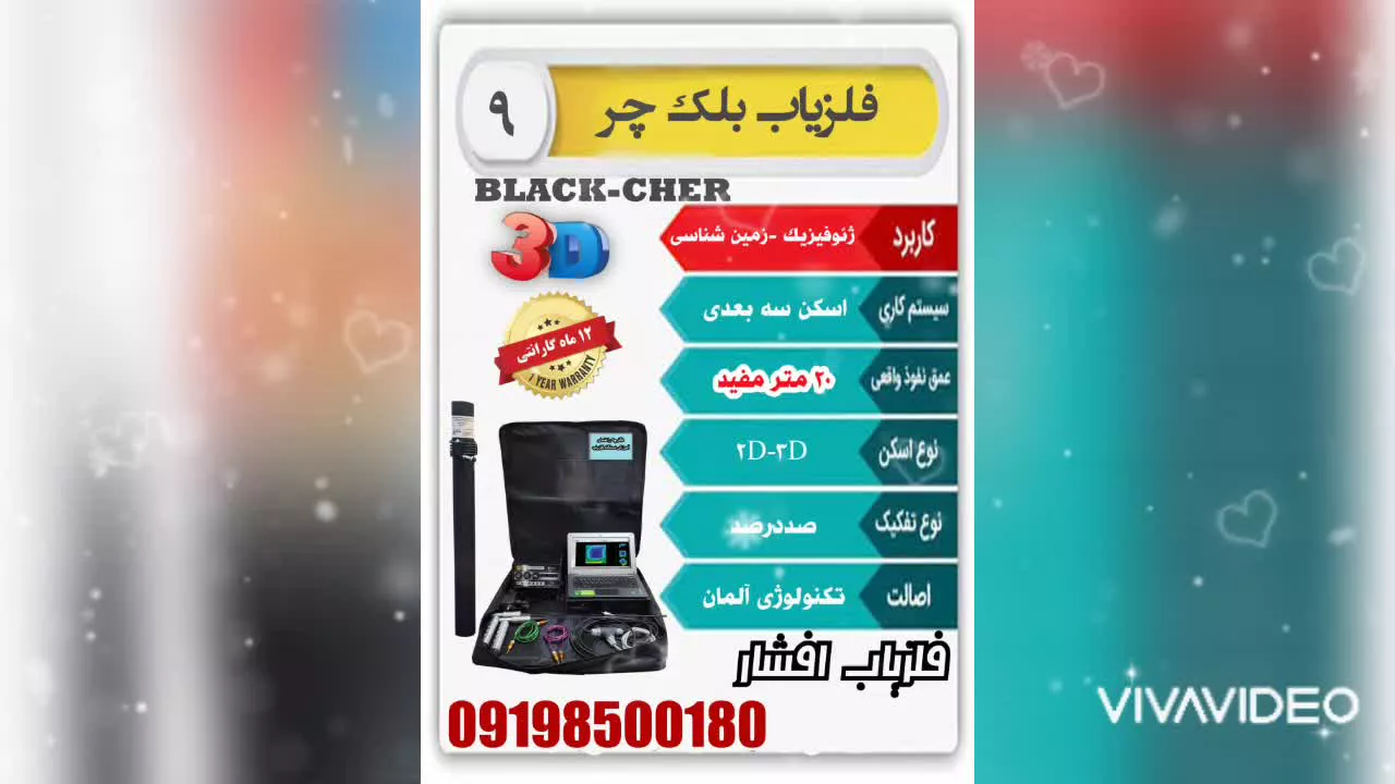 فلزیاب تهران 09198500180