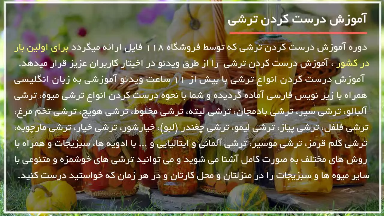 آموزش درست کردن ترشی - آموزش گام به گام ترشی چغندر