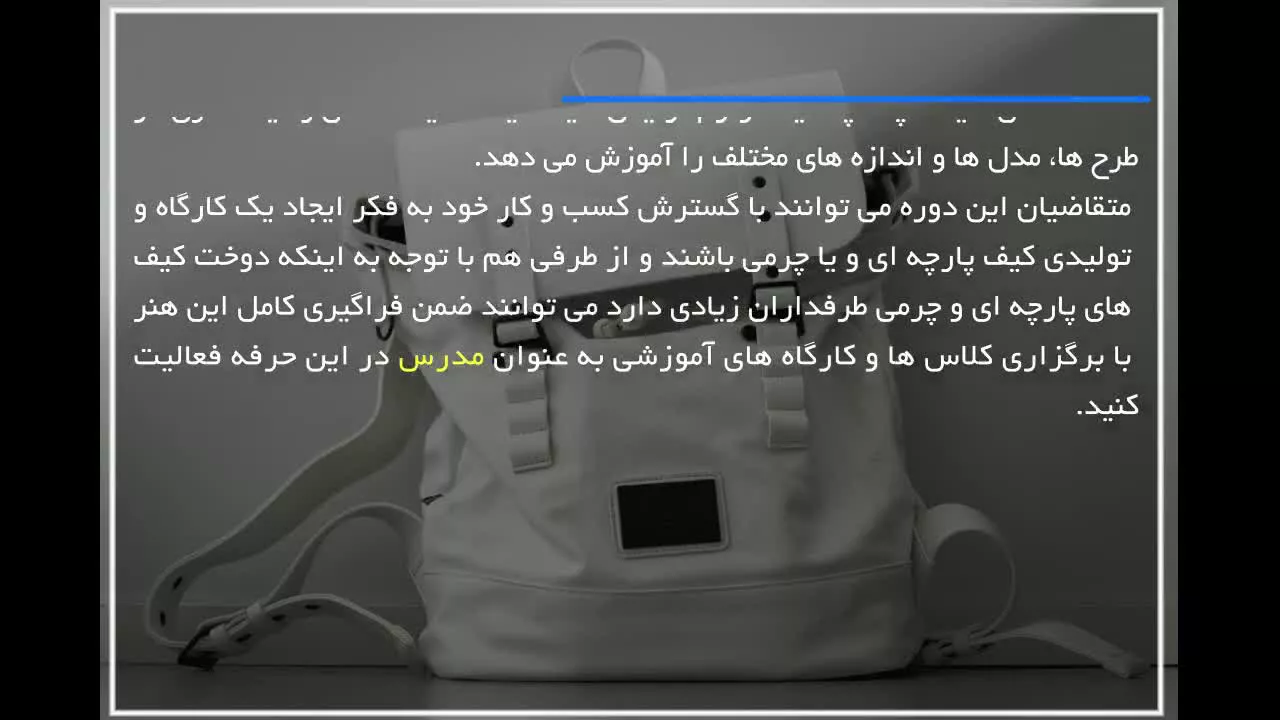 آموزش دوخت کیف پارچه ای - آموزش دوخت کیف لپ تاپ