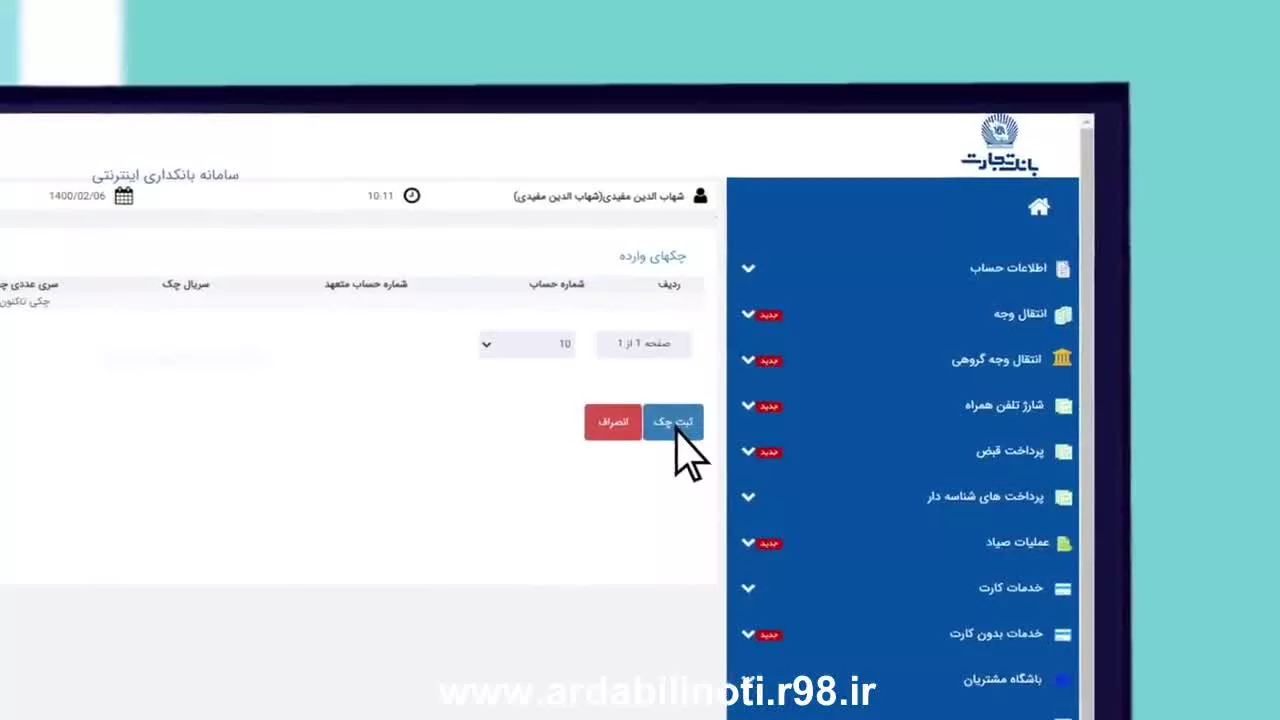 بخش تعهدات مالی شرکت تبلیغاتی گسترش طراحان