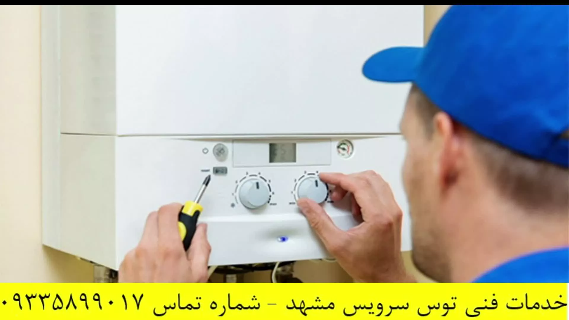 تعمیرات آبگرمکن منازل12