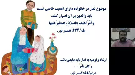 نماز فرزندان