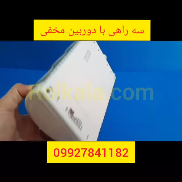 سه راهی برق میکروفون دار 09053301857