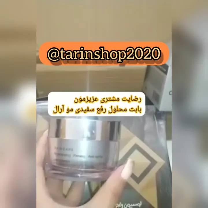 رضایت مشتری از خرید لوسیون رفع سفیدی مو و کرم خاویار کارن ۰۹۱۹۰۶۷۸۴۷۸