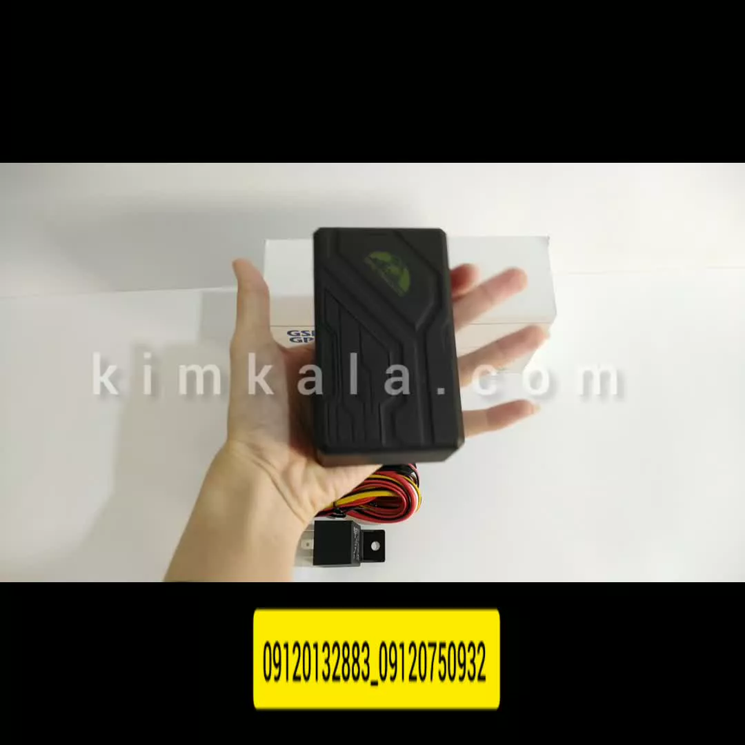 مشخصات ردیاب خودرو/09120132883/ردیاب سیار و آهنربایی