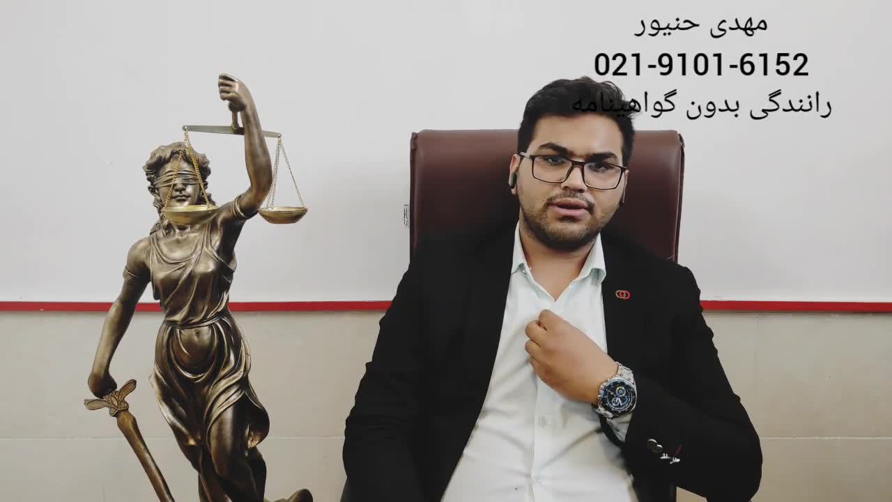 رانندگی بدون گواهینامه