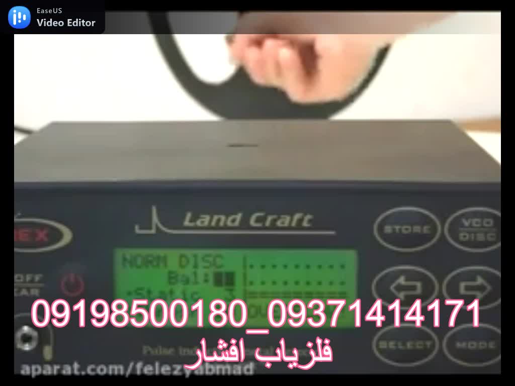 قویترین فلزیاب و شعاع زن