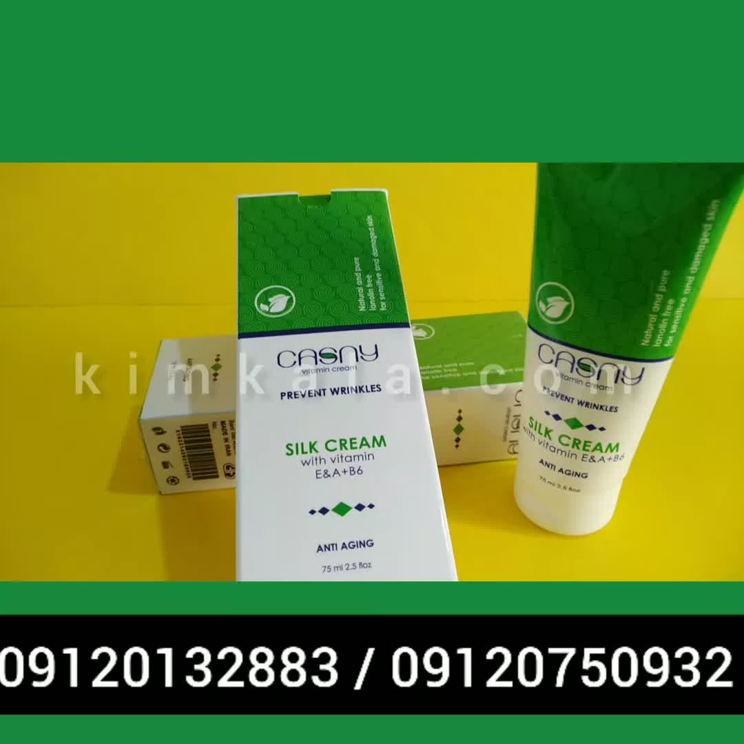 قیمت کرم ابریشم کاسنی/09120132883/بهترین کرم نرم کننده پوست