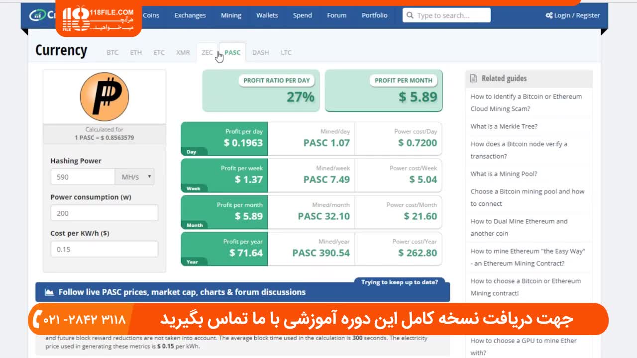 آموزش استخراج با کارت گرافیک - استخراج پاسکال
