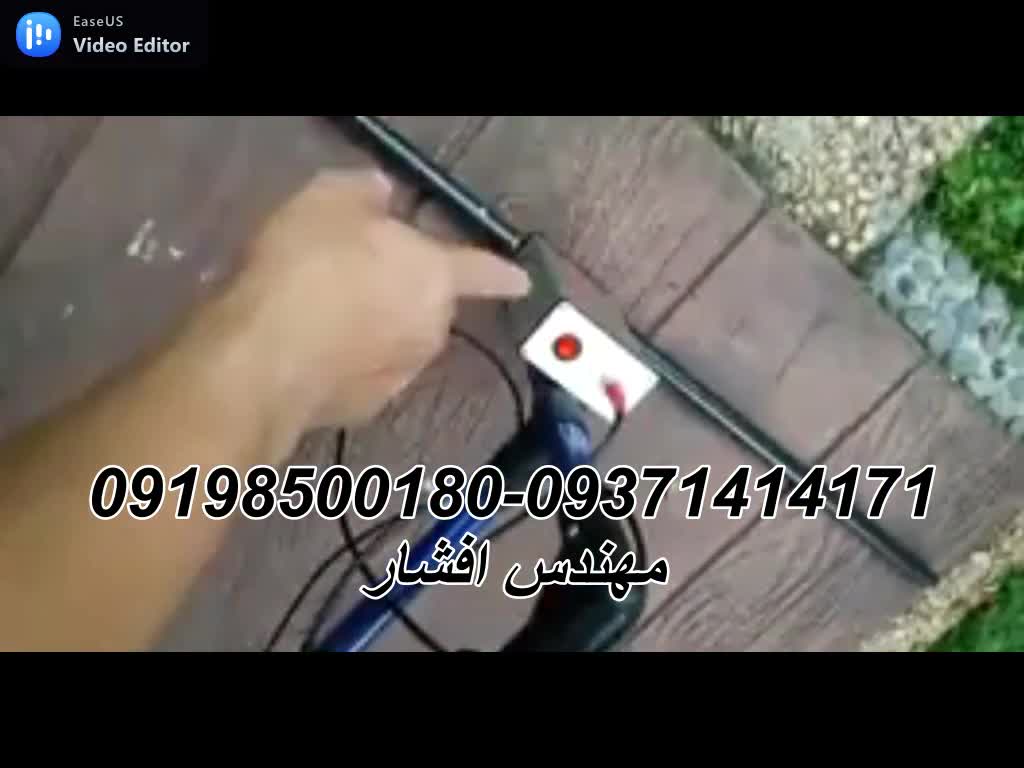 قیمت فلزیاب حرفه ای /09198500180/