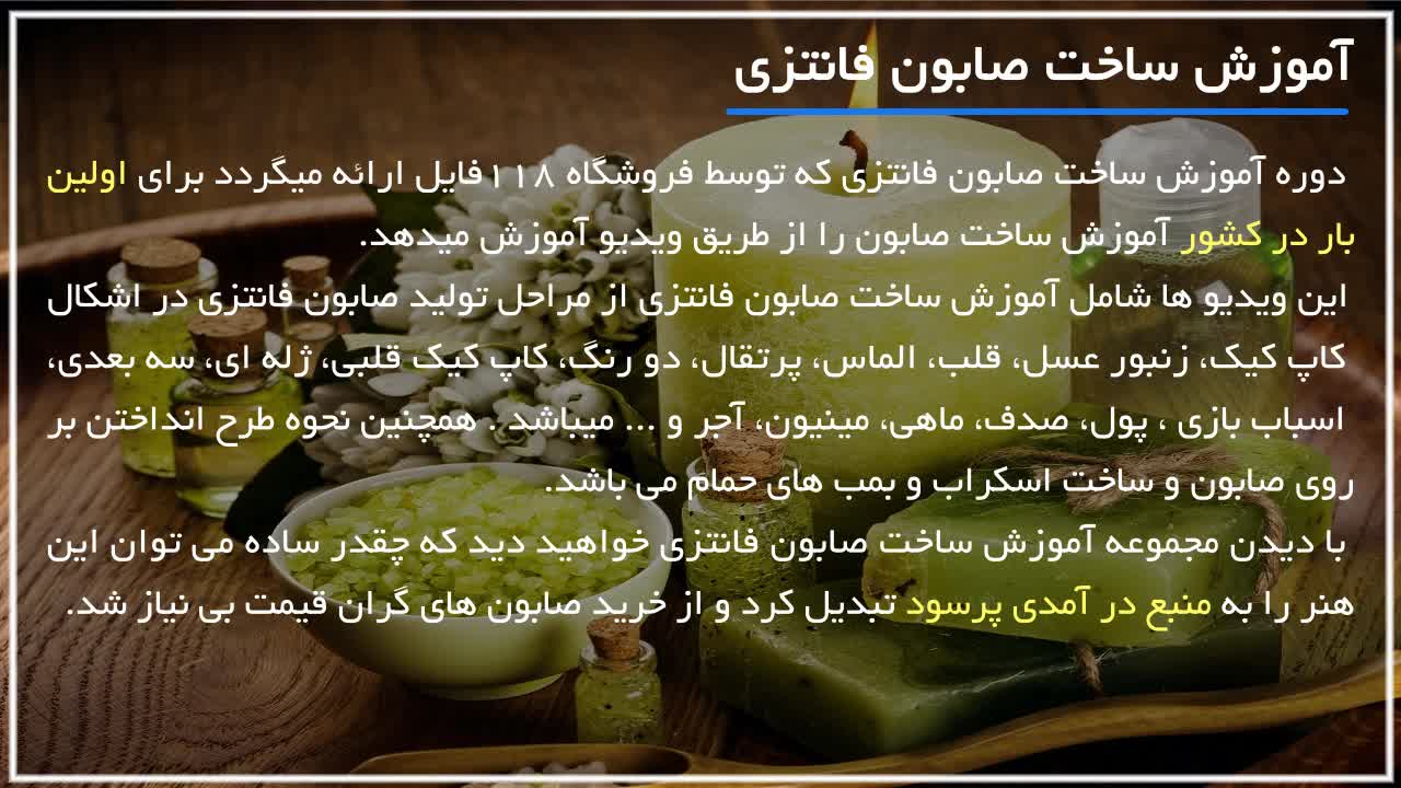 آموزش صابون سازی|ساخت صابون|صابون فانتزی (تهیه صابون برای آکنه و جوش)