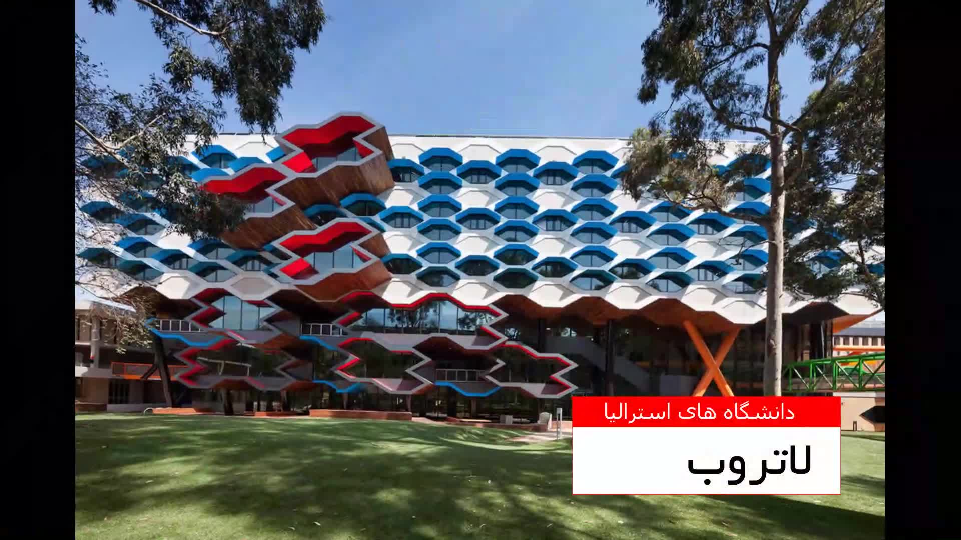 معرفی دانشگاههای استرالیا | سفیران ایرانیان
