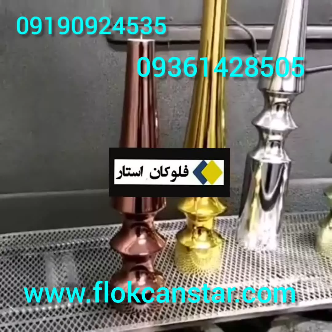 چطور ابکاری فانتاکروم کروم کنم 09190924535 ابکاری فانتاکروم چیست